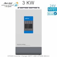 اینورتر شارژر 3KW و 24V سری MPPT تمام سینوسی مدل UP3000-M6322 برند EPEVER