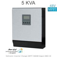 اینورتر شارژر 5KVA و 48V سری MPPT تمام سینوسی مدل Axpert MKS 5K برند Voltronic