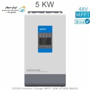 اینورتر شارژر 5KW و 48V سری MPPT تمام سینوسی مدل UP5000-M6342 برند EPEVER