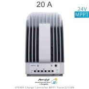 شارژ کنترلر 20A و 24V سری MPPT مدل Tracer2215BN برند EPEVER