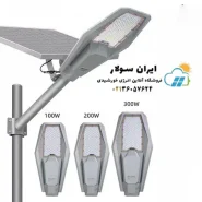 پروژکتور خورشیدی 100 وات خیابانی GREAT SOLAR