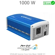 اینورتر سینوسی 1000 وات مدل STI1000 برند EPSOLAR سری STI