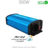 اینورتر سینوسی 300 وات مدل P300 برند CARSPA سری P