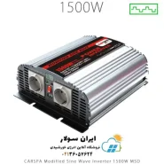 اینورتر شبه سینوسی 1500 وات مدل MSD1500 برند CARSPA سری MSD