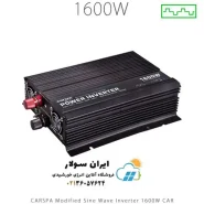 اینورتر شبه سینوسی 1600 وات مدل CAR1600 برند CARSPA سری CAR