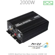 اینورتر شبه سینوسی 2000 وات مدل CAR2000 برند CARSPA سری CAR