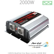 اینورتر شبه سینوسی 2000 وات مدل MSD2000 برند CARSPA سری MSD