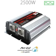 اینورتر شبه سینوسی 2500 وات مدل MSD2500 برند CARSPA سری MSD