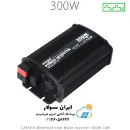 اینورتر شبه سینوسی 300 وات مدل CAR300 برند CARSPA سری CAR