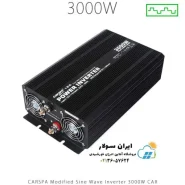 اینورتر شبه سینوسی 3000 وات مدل CAR3000 برند CARSPA سری CAR