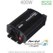 اینورتر شبه سینوسی 400 وات مدل CAR400 برند CARSPA سری CAR