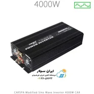 اینورتر شبه سینوسی 4000 وات مدل CAR4000 برند CARSPA سری CAR