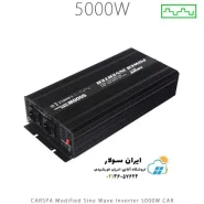 اینورتر شبه سینوسی 5000 وات مدل CAR5000 برند CARSPA سری CAR