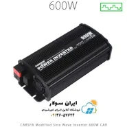 اینورتر شبه سینوسی 600 وات مدل CAR600 برند CARSPA سری CAR