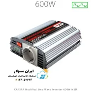 اینورتر شبه سینوسی 600 وات مدل MSD600 برند CARSPA سری MSD